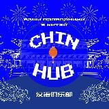 В Китай с Chin_hub