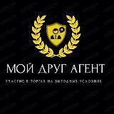 МОЙ ДРУГ АГЕНТ