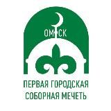 Первая Городская Соборная Мечеть
