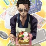 Хуманизация Водолея