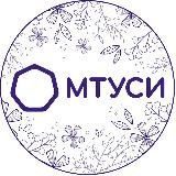 МТУСИ