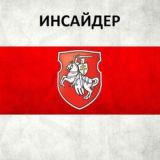 Чат канала «Инсайдер»