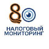 Налоговый мониторинг