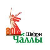 ЧАЛЛЫ ЯҢАЛЫКЛАРЫ