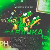 ТАБАЧКА - НОВОСТИ | скидки и промокоды