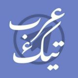 αяαвтεcн | عرب تيك