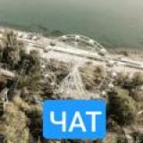 ❤️ Чат (Крым мой край) ❤️