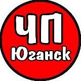 ЧП Нефтеюганск