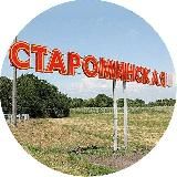 СТАНИЦА СТАРОМИНСКАЯ