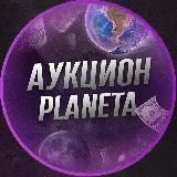 👨🏻⚖️ PLAHETA TENS - АУКЦИОН👨🏻⚖️