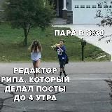 Редактор 😎