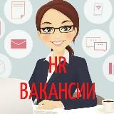 HR|👷♂️Вакансии👷♀️
