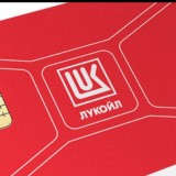 АЗС России топливо со скидкой 50%