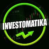 INVESTOMATIKA|Инвестиции|Дивиденды|Акции