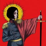 Конец Старой Эры