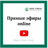 DF ✴️ Прямые эфиры (online)