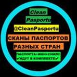 Продажа отсканированных документов: