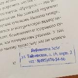 Семнадцатая страница