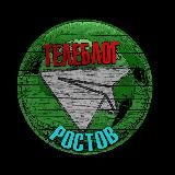 Телеблог Ростов Таганрог Шахты Волгодонск Новочеркасск Батайск Новошахтинск Азов Реклама Афиша Объявления Аренда квартиры