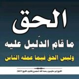 أبو حذيفة السلفي الكللي