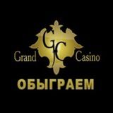 Баги Гранда!