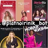 🌿Платное - почти даром🌿