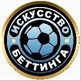Вилки ставки на спорт | Прогнозы Bet