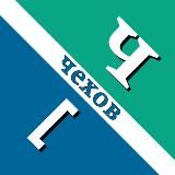 Чехов Сегодня