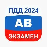 🚥 ПДД 2025 / БИЛЕТЫ / ТЕОРИЯ🚥