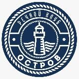 Речной клуб "Остров"| Красноярск