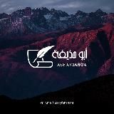 Пользы-Абу Хьузайфа