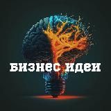 Бизнес 2023
