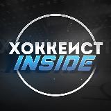 Хоккеист | INSIDE