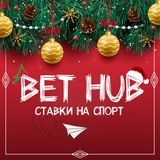 BetHUB | Ставки на спорт