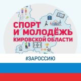 Министерство спорта КО