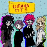 Дурудовёрт.