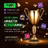 РАСТИ с ТОПами 🔥