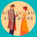 Искусство выражения | Саморазвитие