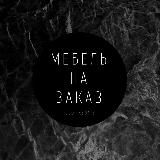 Мебель на заказ | Москва | МО| Самара