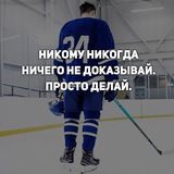 Ставки на игроков | Хоккей / Футбол