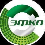 ЭФКО