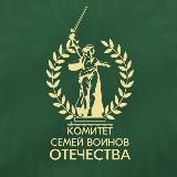 Комитет семей воинов Отечества Мурманской области