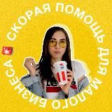 Елена Мазуренко 🚨 О клиентах из соцсетей