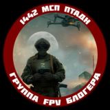Группа Блогера FPV операторы проекта Судный день