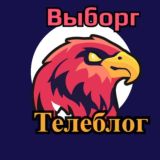 Телеблог Гатчина Всеволожск Выборг Сертолово чат реклама Санкт подслушано типичный девушки квартиры объявления Питер сниму