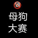 缅北集团-萝莉反差母狗曝光
