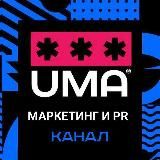 МАРКЕТИНГ и PR | Продвижение в миллионеры