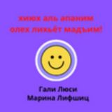 🔮 Чат Болталка. МИРовые новости с Мариной Лифшиц