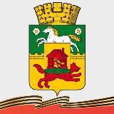 Администрация города Новокузнецка