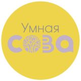 Умная Сова🦉💛